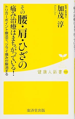 追悼：加茂淳（加茂整形外科医院・院長）先生